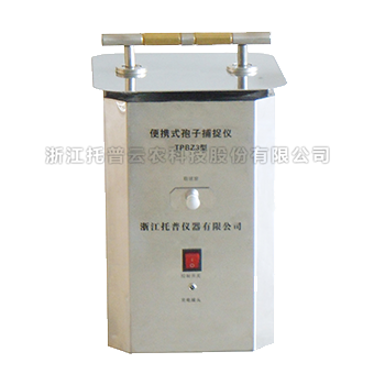 便携式孢子捕捉仪 便携式孢子捕捉仪