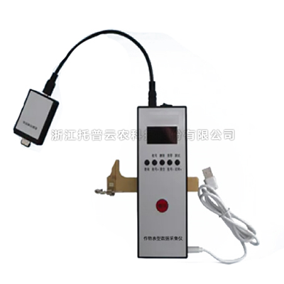 作物表型数据采集仪TPZW-BX-1