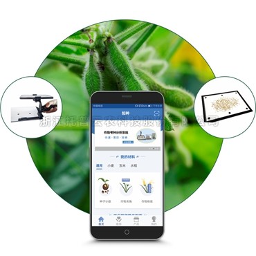 大豆表型检测系统TPD-BX-1