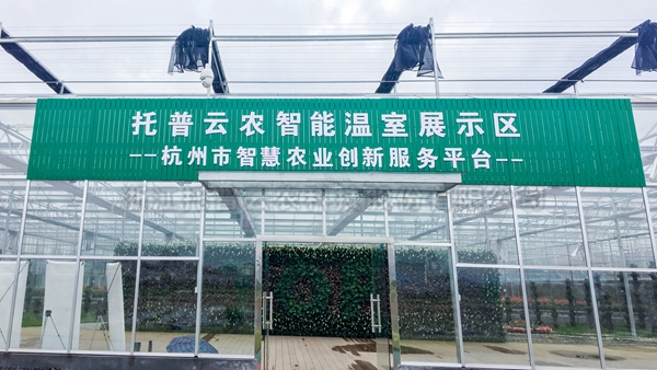 91视频网址入口全自动托管智能温室大棚 91视频网址入口全自动托管智能温室大棚