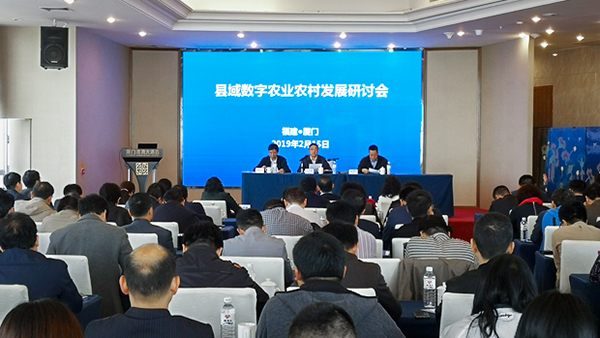 91视频网址入口参加县域数字农业农村发展研讨会 探讨德清早园笋模式
