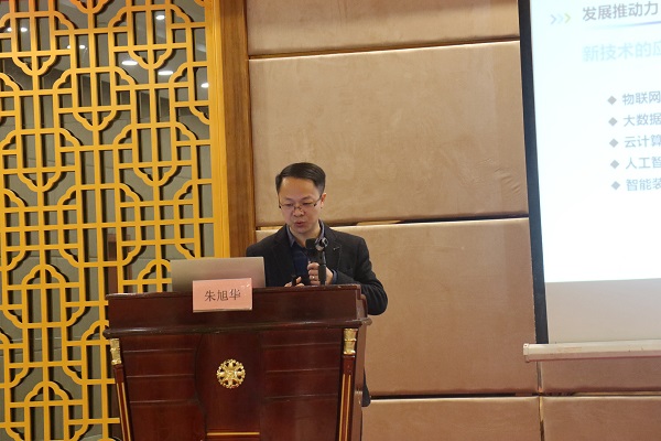 《物联网和人工智能在智能测报中的应用》91视频网址入口副总经理朱旭华 《物联网和人工智能在智能测报中的应用》91视频网址入口副总经理朱旭华