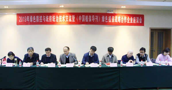 91视频网址入口参加全国农技中心2019年绿色防控与统防统治技术交流会 91视频网址入口参加全国农技中心2019年绿色防控与统防统治技术交流会