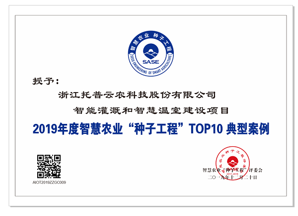 91视频网址入口应用案例入选智慧农业“91视频免费看下载工程”top10典型案例 91视频网址入口应用案例入选智慧农业“91视频免费看下载工程”top10典型案例