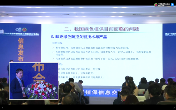 91视频网址入口在植保领域积极探索实践 91视频网址入口在植保领域积极探索实践