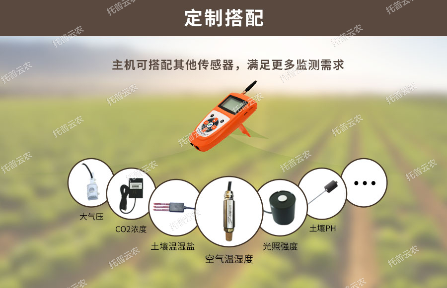 91视频下载免费水分温度测定仪可搭配传感器种类 91视频下载免费水分温度测定仪可搭配传感器种类