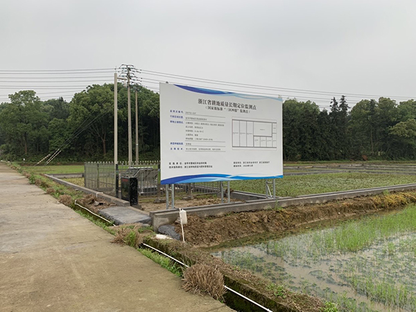 婺城建成“三区四情”监测点 婺城建成“三区四情”监测点