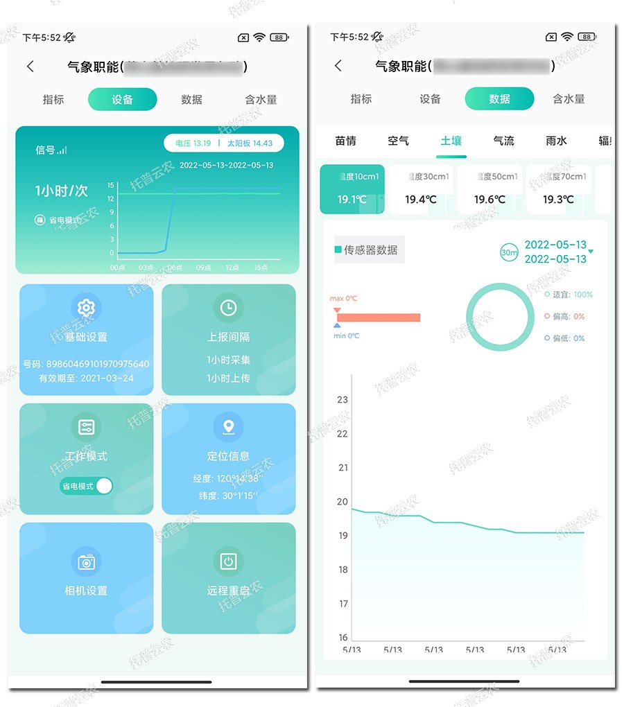 1652840981635764.jpg 设备及数据管理.jpg