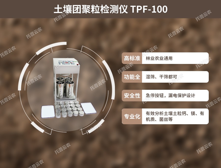 91视频下载免费团粒结构分析仪性能优点 91视频下载免费团粒结构分析仪性能优点