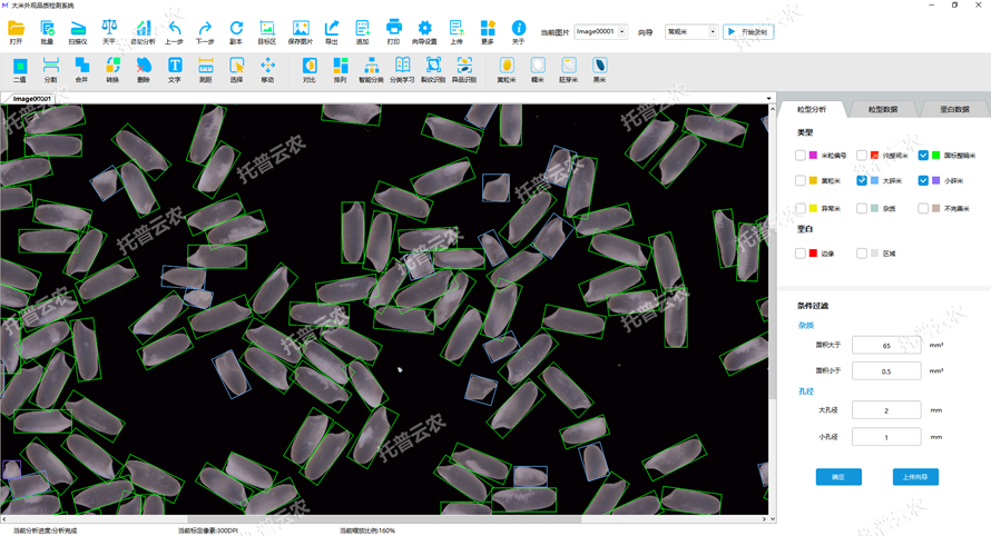 1675645784253652.png 粒型分析.png