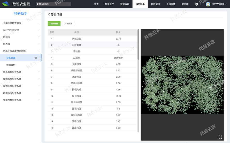 1675645852593517.png 云平台2.png