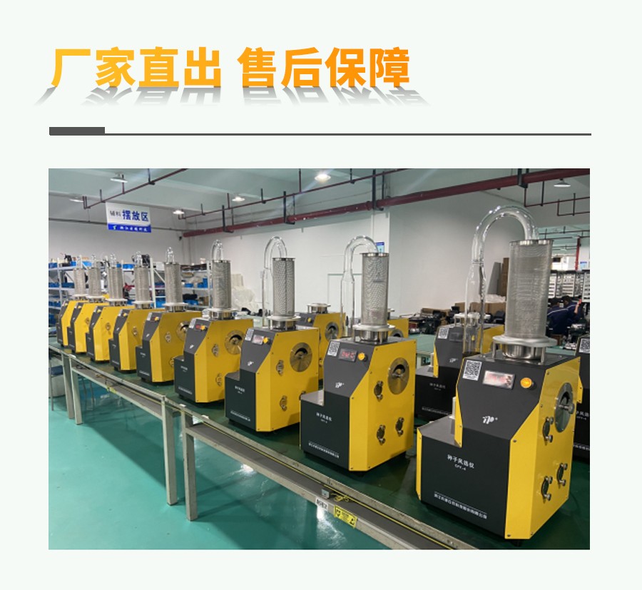 91视频免费看下载风选净度仪 91视频免费看下载风选净度仪