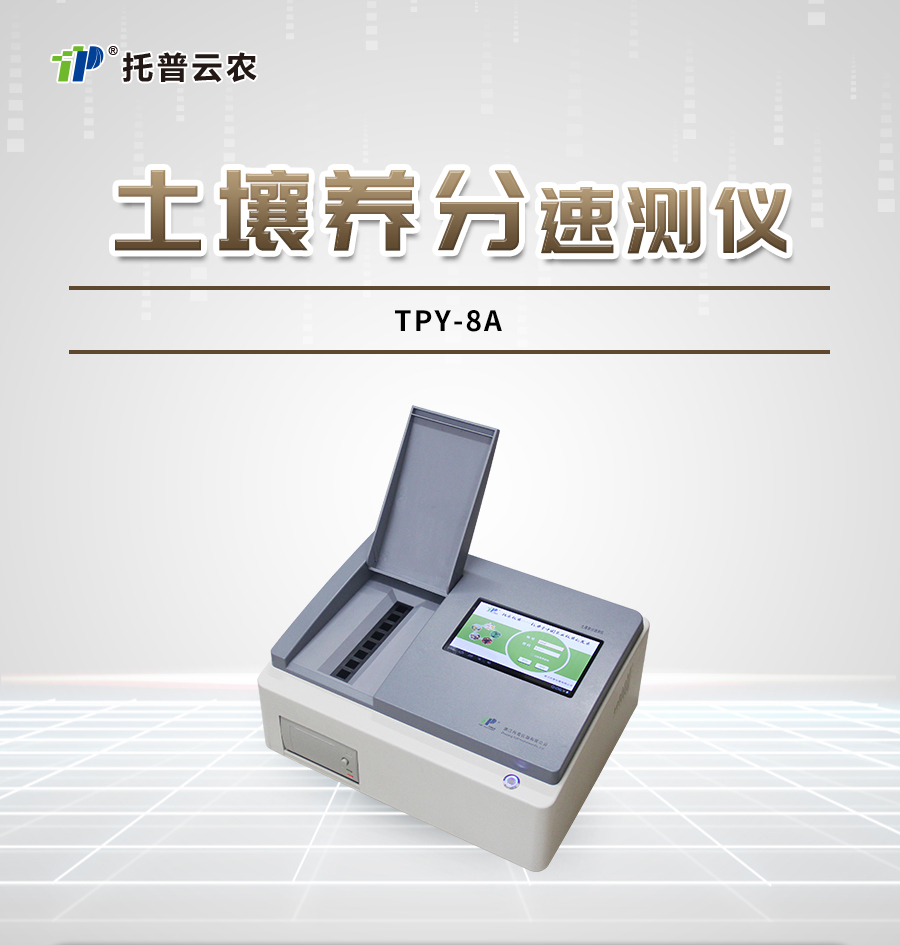 91视频下载免费养分快速检测仪 91视频下载免费养分快速检测仪