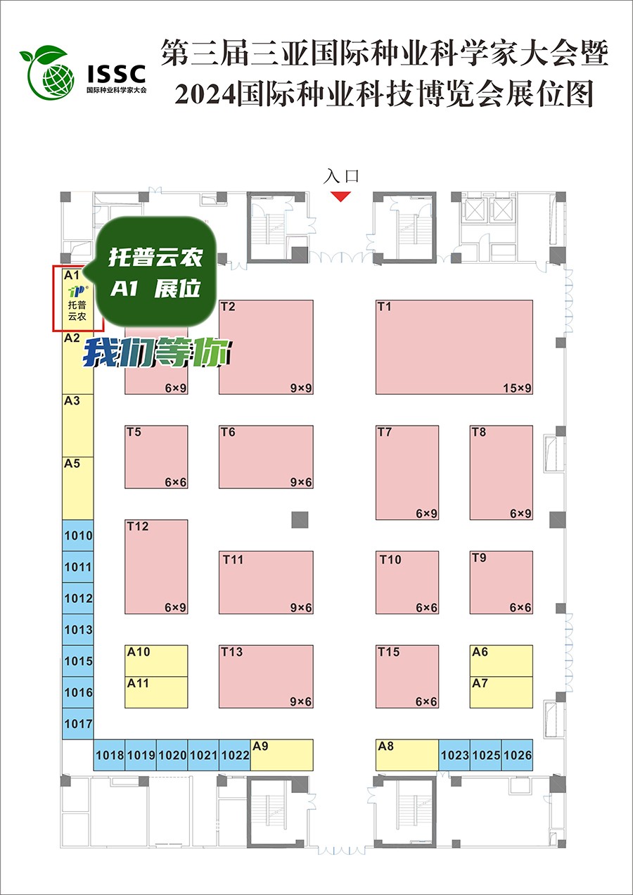 1704186062358027.jpg 展位图2.jpg