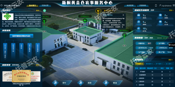 1752029424517081.png 新桐黄金仓农事服务中心_副本.png