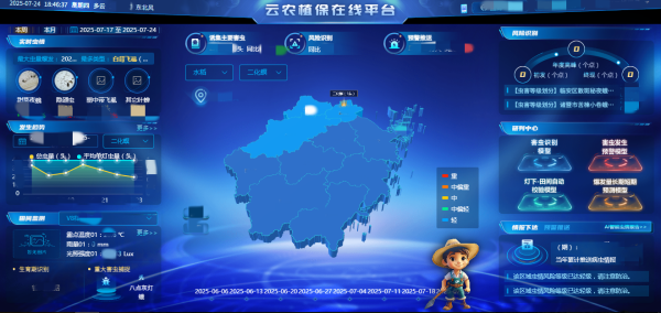 1754040814686718.png 云农植保在线_副本.png