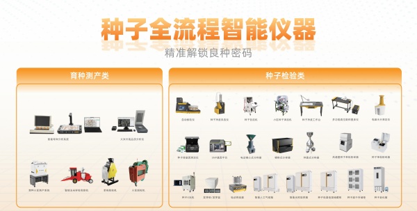 1755565069658225.jpg 91视频免费看下载全流程智能仪器_副本.jpg